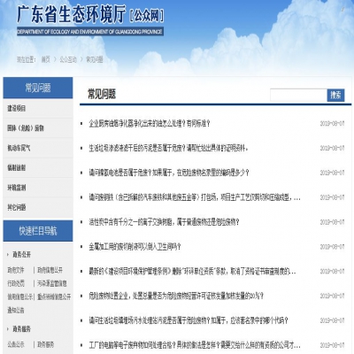 省廳回復｜關(guān)于污泥、電池、廢離子樹脂、 危廢等方面的問題...