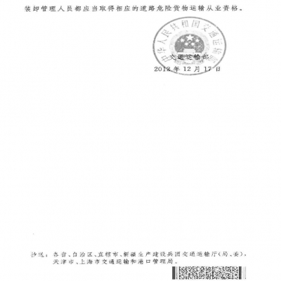 劉科丨關(guān)于危險廢物運輸?shù)囊恍┫敕ê徒ㄗh！